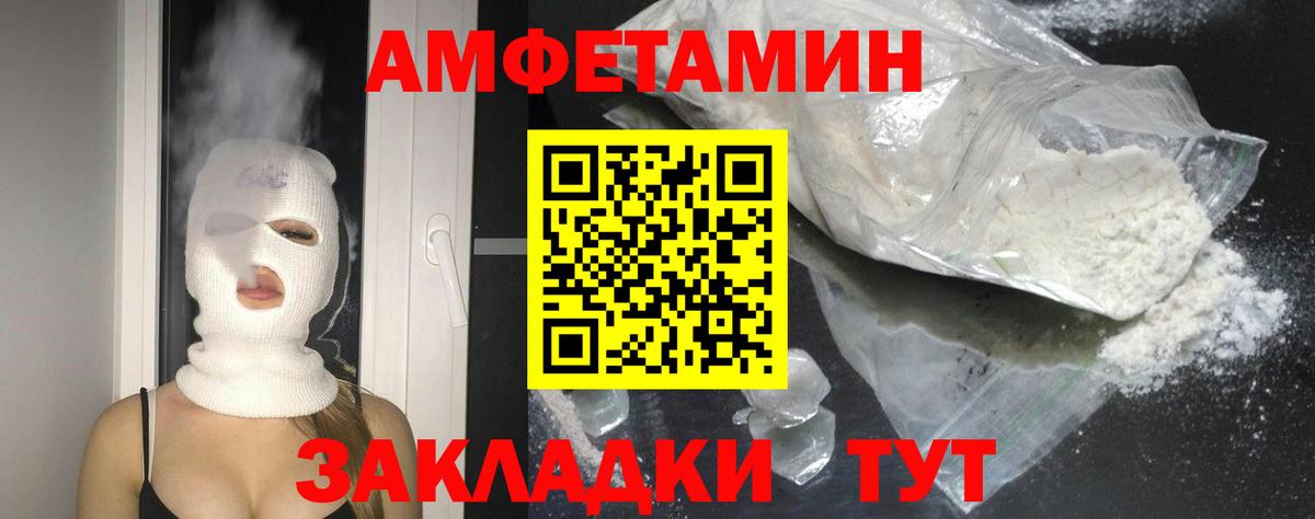 Amphetamine Premium Артём
