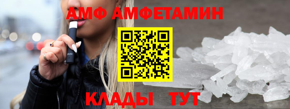 АМФЕТАМИН  Вход с VPN  Артём  АМФ 98% 