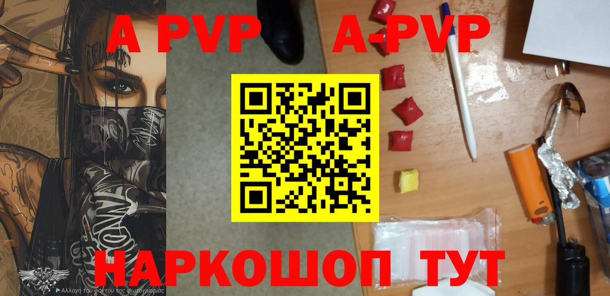 Alpha PVP мука  Вход с VPN  Артём  APVP СК 
