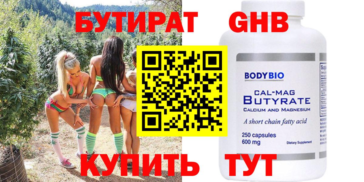 Бутират оксана Артём
