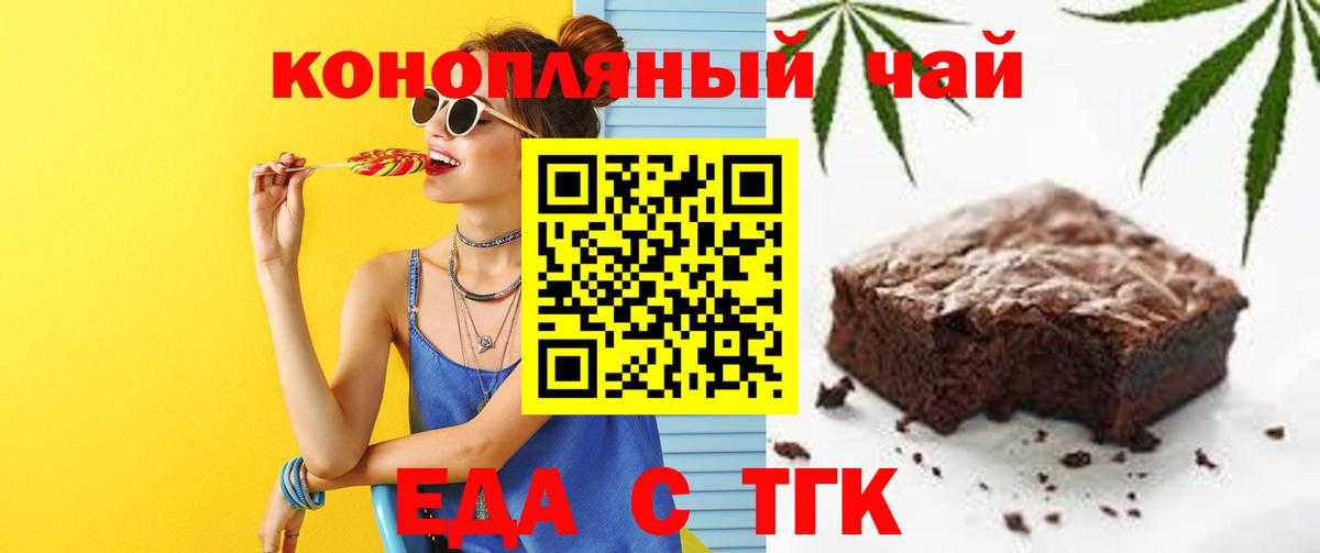 Артём  Cannafood конопля  Вход с VPN 