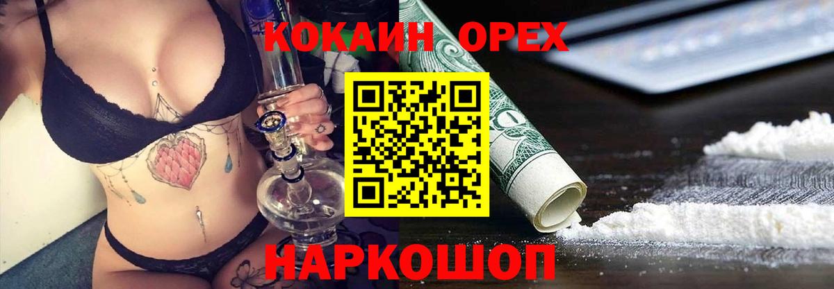 КОКАИН VHQ  Вход с VPN  Артём  Cocaine VHQ 