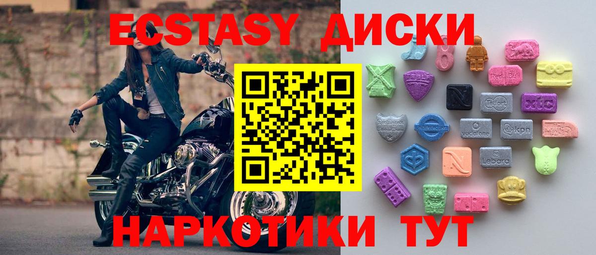 Ecstasy 300 mg Артём