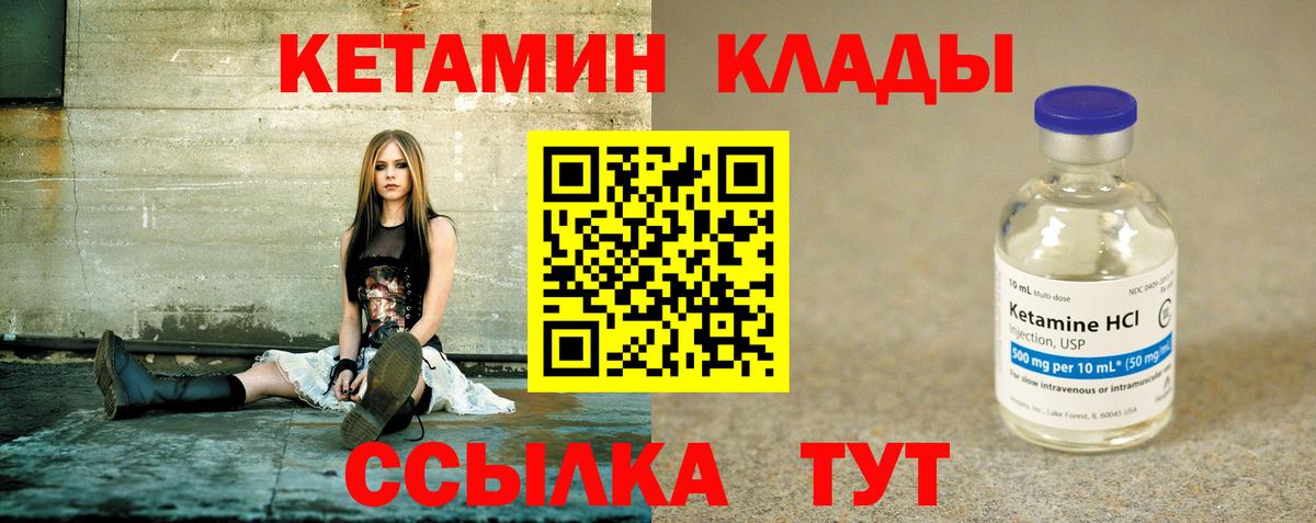 КЕТАМИН VHQ Артём