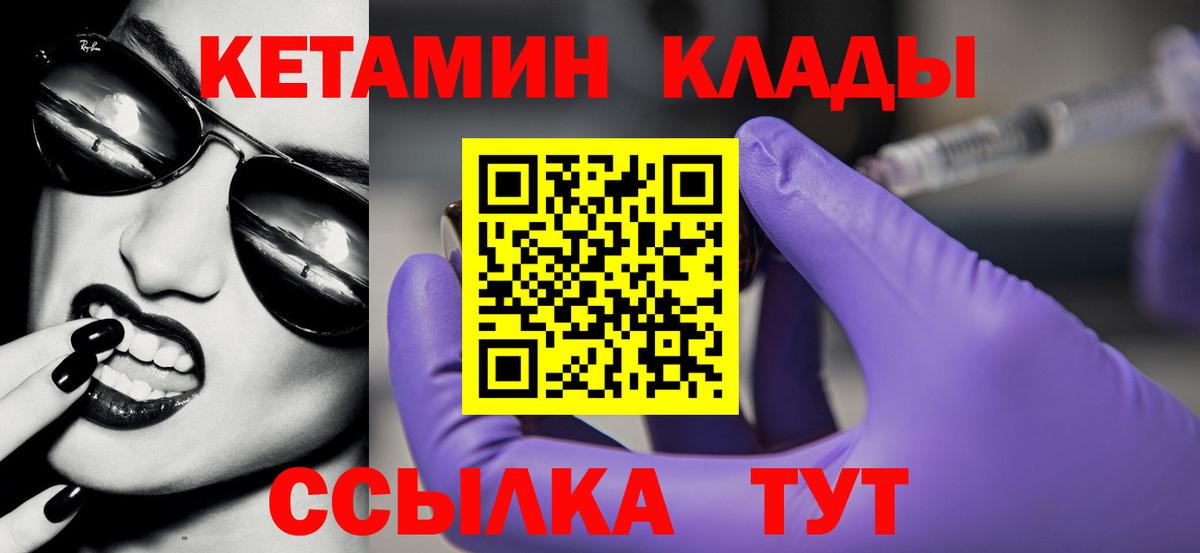 КЕТАМИН VHQ  Вход с VPN  КЕТАМИН ketamine  Артём 