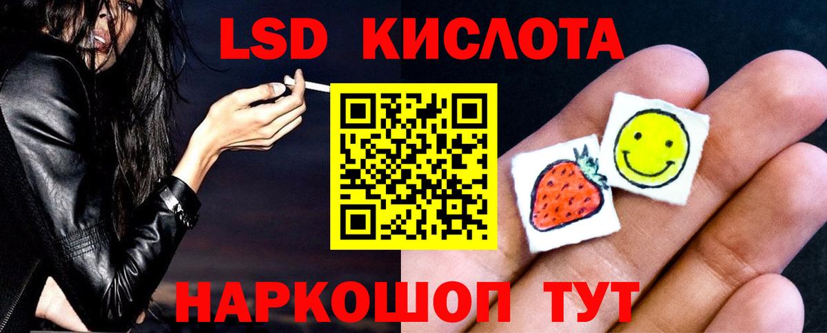 Лсд 25 экстази ecstasy Артём