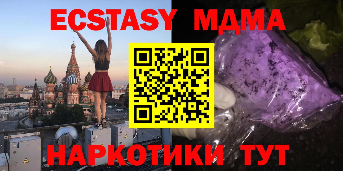 MDMA crystal Артём