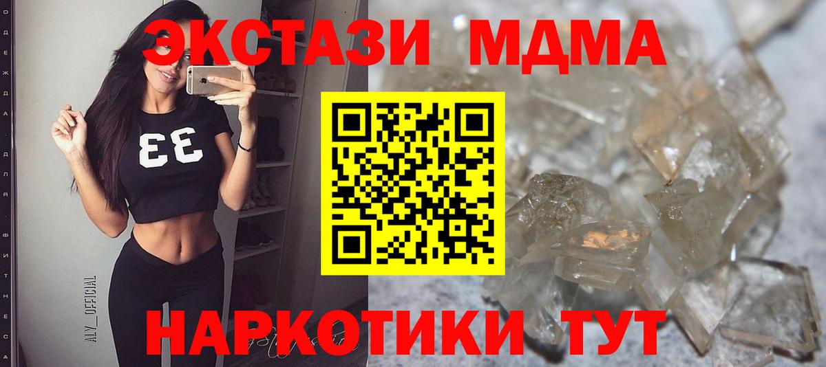 Артём  MDMA crystal  Вход с VPN 