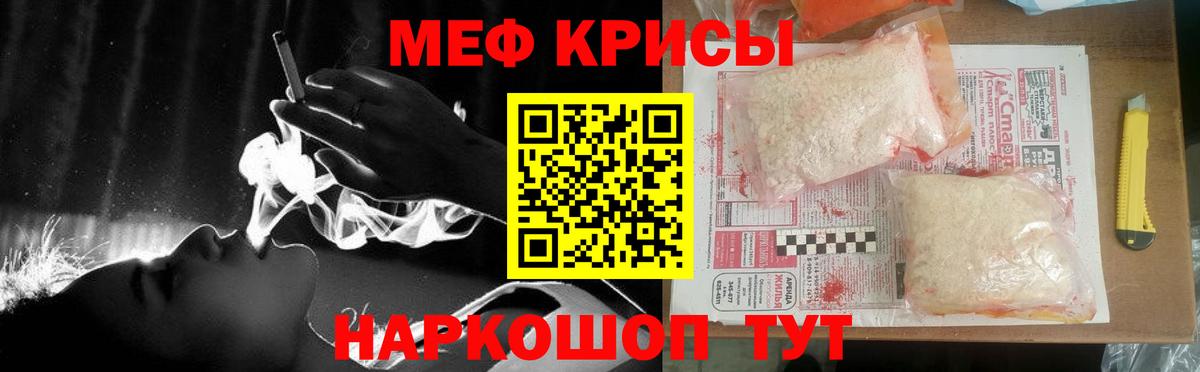 МЕФ  МЕФ 4 MMC  Меф mephedrone  Вход с VPN  Артём 