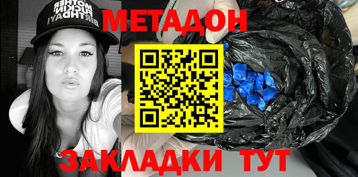 Метадон мёд  МЕТАДОН мёд  shop формула  Вход с VPN  Артём 