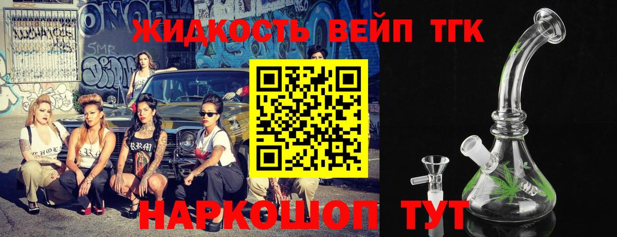 Дистиллят ТГК Wax  Вход с VPN  ТГК вейп  Артём 